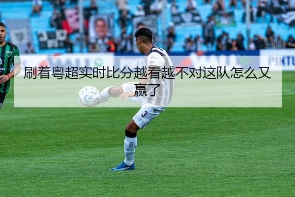 shua-zhe-yue-chao-shi-shi-bi-fen-yue-kan-yue-bu-dui-zhe-dui-zen-me-you-ying-le-2-445.jpg